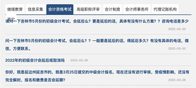 受疫情影響，高級(jí)會(huì)計(jì)師考試會(huì)延期嗎？