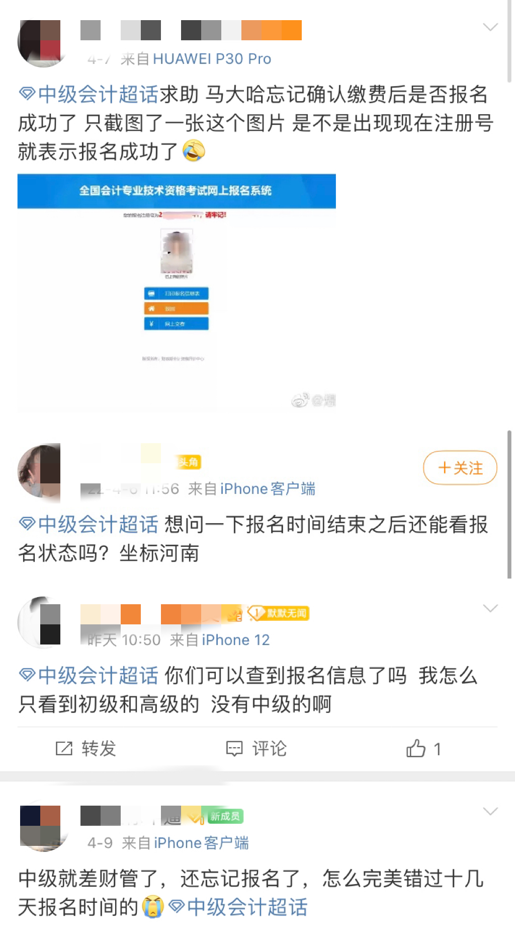 報名2