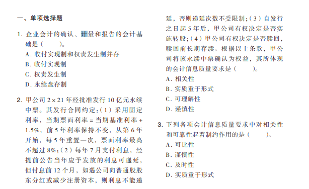 強化練習(xí)題