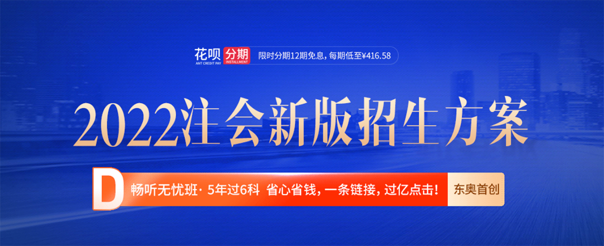 注冊會計(jì)師考試科目難度排行曝光！來看最新數(shù)據(jù)！