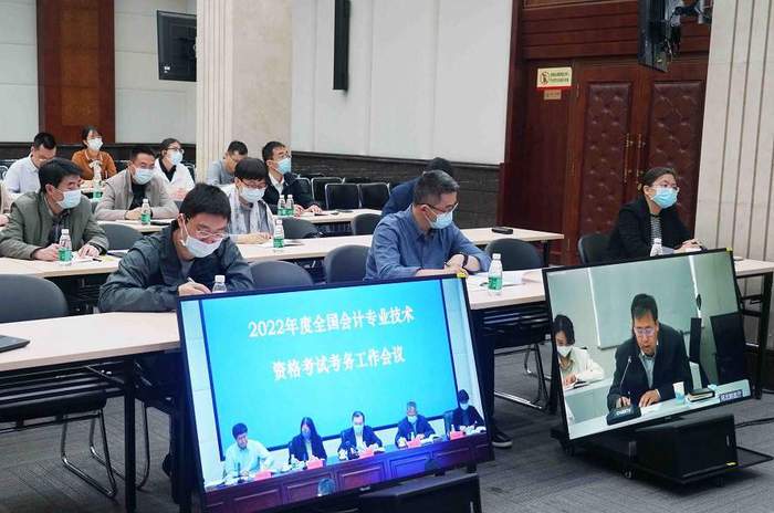 初級會(huì)計(jì)考試考務(wù)會(huì)議