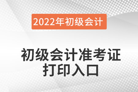 浙江省嘉興初級(jí)會(huì)計(jì)成績(jī)查詢?nèi)肟谑窃谀模? alt=