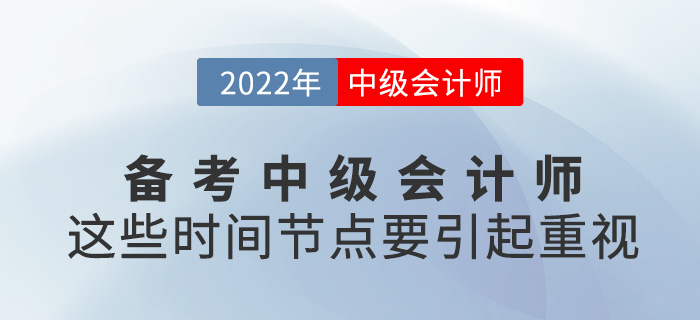 時間節(jié)點(diǎn)