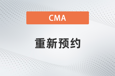 2022年cma沒(méi)過(guò)如何再報(bào)名