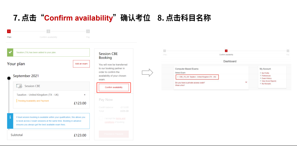 點擊ACCA科目名稱