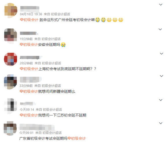 2022年高級(jí)會(huì)計(jì)考試會(huì)延期嗎？最新地區(qū)官方回復(fù)擬延期舉行！