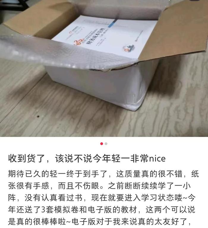 小紅書(shū)2