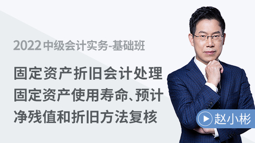 固定資產(chǎn)折舊會計處理，固定資產(chǎn)使用壽命、預計凈殘值和折舊方法復核