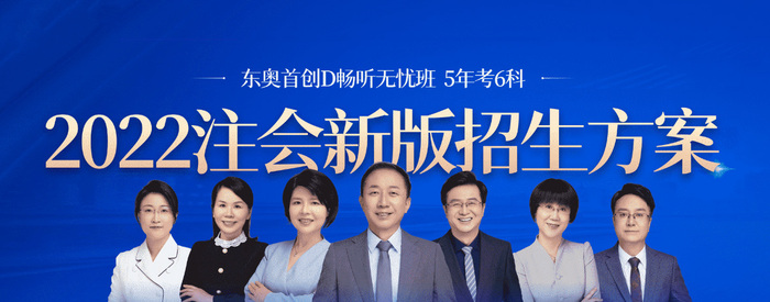 注冊(cè)會(huì)計(jì)師證書(shū)到底有什么用？含金量高嗎？建議先碼后看！