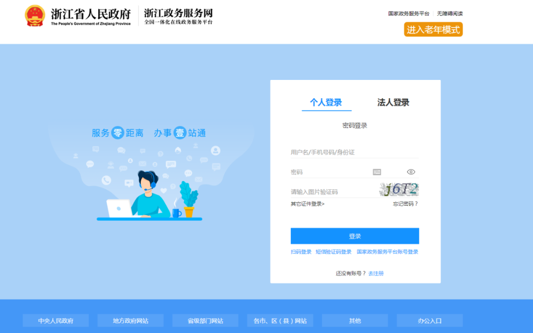 請查收：2022年浙江省會計繼續(xù)教育報名學(xué)習規(guī)則