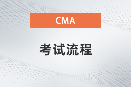 23年cma報(bào)考流程是怎樣的？具體是？