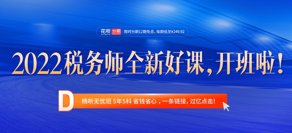 報考百科！2022年稅務師考試報考信息大全
