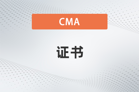 怎么查詢(xún)cma證書(shū)