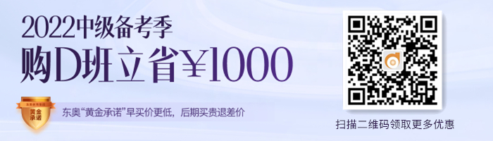 2022年中級(jí)會(huì)計(jì)職稱(chēng)考試報(bào)名時(shí)間及入口各地區(qū)匯總