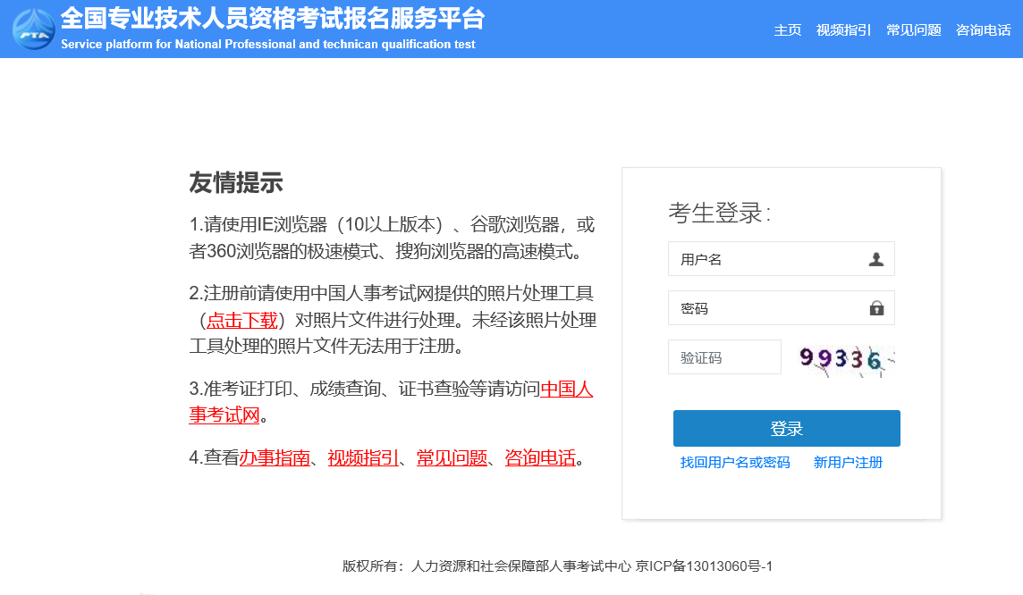 中級(jí)經(jīng)濟(jì)師考試報(bào)名入口