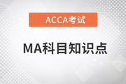 Life cycle costing(生命周期成本)是什么_2023年ACCA考試MA知識點(diǎn)