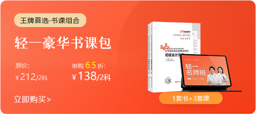 輕一豪華書(shū)課包