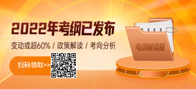 新鮮出爐：2022年中級經(jīng)濟(jì)師考試大綱變化對比！
