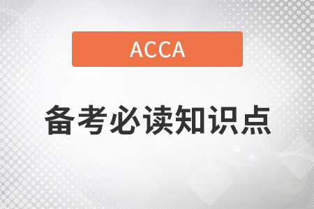 consumer surplus和 producer surplus是什么_2022年ACCA考試知識點