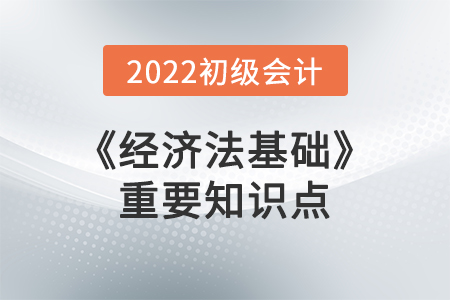土地增值稅法律制度_初級會計《經濟法基礎》重要知識點學習打卡