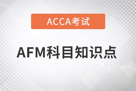 Impact of Cost(成本的影響)是什么_2023年ACCA考試AFM知識(shí)點(diǎn)
