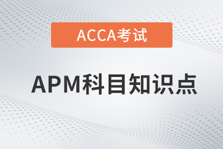 戰(zhàn)略管理會計的必要性是什么_2023年ACCA考試APM知識點