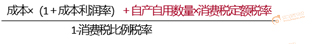 初級會計復合計稅