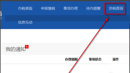 納稅人信用等級(jí)怎么查詢