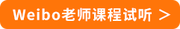 課程免費試聽