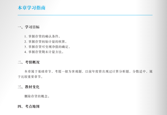 學習指南區(qū)