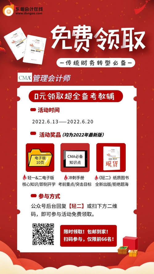 如何領(lǐng)取cma圖書(shū)、資料