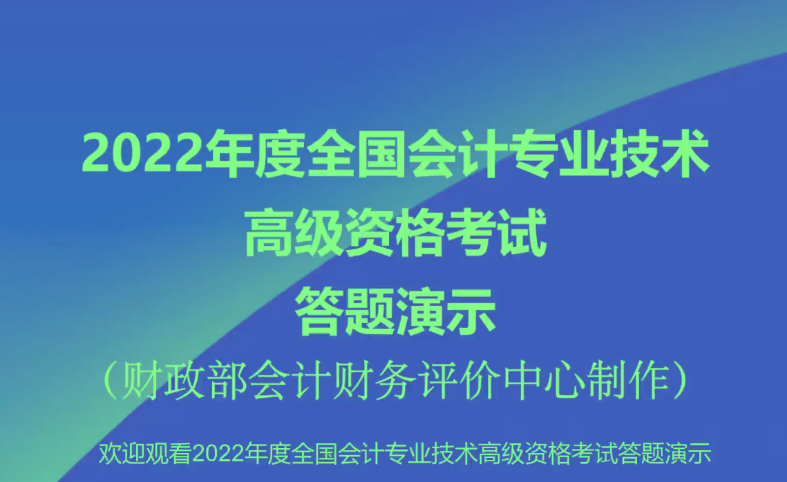 答題操作視頻