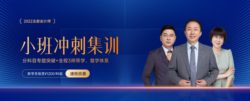 2022年注會考試交費結束后，考生需要做哪些事情？