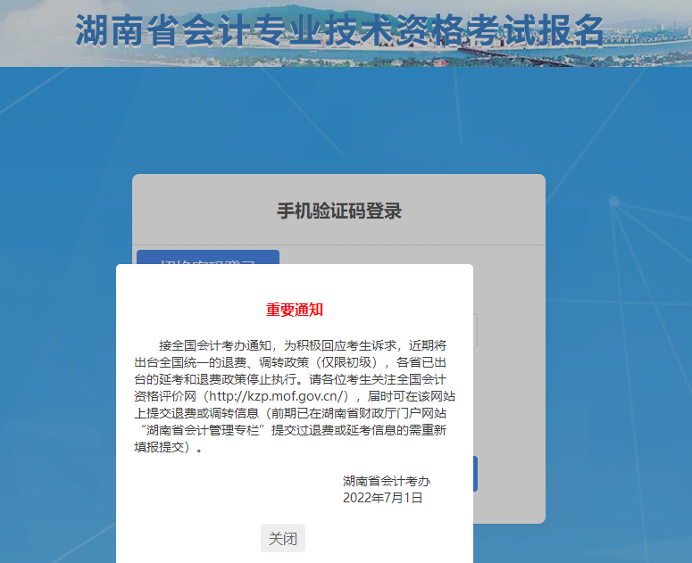 湖南省張家界
