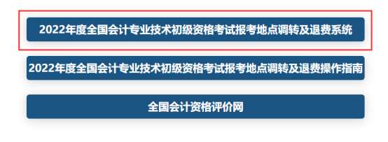 全國會(huì)計(jì)資格評(píng)價(jià)網(wǎng)