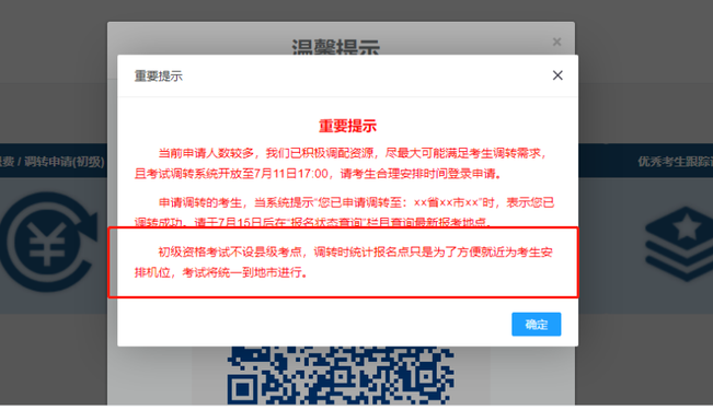 2022年初級會計考試跨地區(qū)轉考，縣城得就近去市里考嗎？