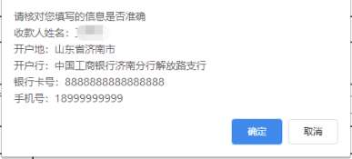 點(diǎn)擊“申請(qǐng)退費(fèi)”按鈕
