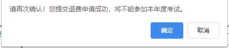 再次點(diǎn)擊“確定”按鈕