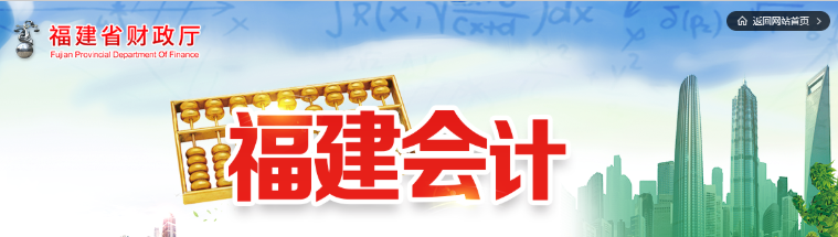2022年福建省莆田初級會計職稱準考證打印時間7月25日起