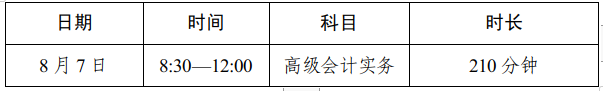 高級(jí)
