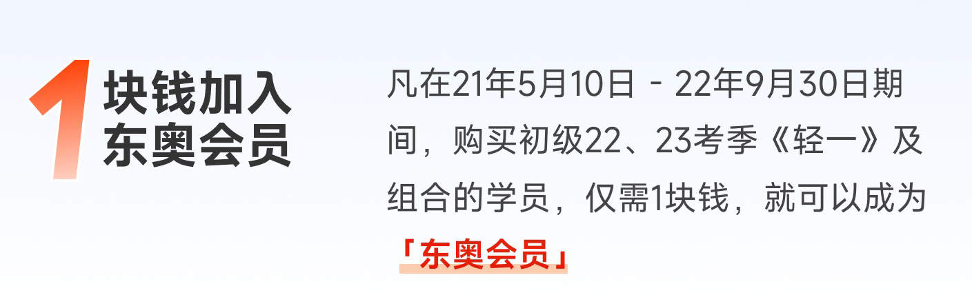 1元會(huì)員