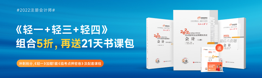 《輕一》+《輕三》+《輕四》低至五折，加贈沖關(guān)書課包