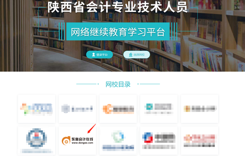 2022年陜西省會計繼續(xù)教育開始了！