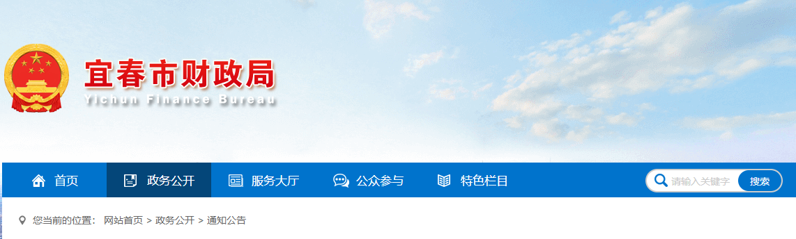 江西宜春市2022年初級會計(jì)考試疫情防控的補(bǔ)充公告