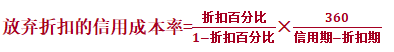 中級會計(jì)