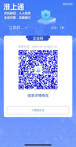 江蘇財(cái)經(jīng)職業(yè)技術(shù)學(xué)院考點(diǎn)場(chǎng)所碼