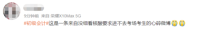初級(jí)會(huì)計(jì)考場(chǎng)狀況1
