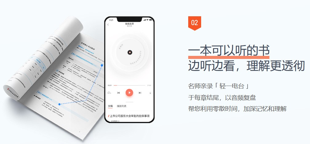2022年稅務(wù)師輕松過關(guān)一，零基礎(chǔ)的上陣神器！