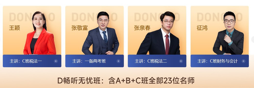 2022年稅務(wù)師好課開班，書課搭配更安心！
