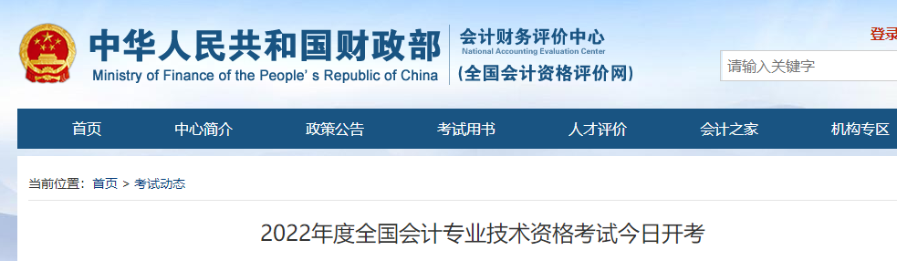 2022年初級(jí)會(huì)計(jì)報(bào)名人數(shù)降至325萬人